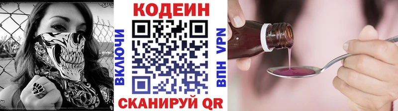 kraken ТОР  купить наркотики цена  Брюховецкая  Кодеиновый сироп Lean Purple Drank 