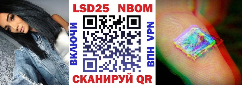 Марки 25I-NBOMe 1,5мг  Брюховецкая 